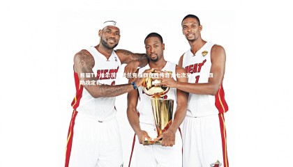 熊猫TV-维尔茨对法兰克福四连胜传奇，七次交手一球四助攻定乾坤