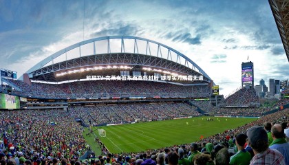 熊猫TV-文莱女篮东南亚杯封后 雄厚实力展露无遗