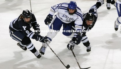 熊猫TV-穆德里克禁赛风波，奶牛过错还是舍甫琴科作祟？