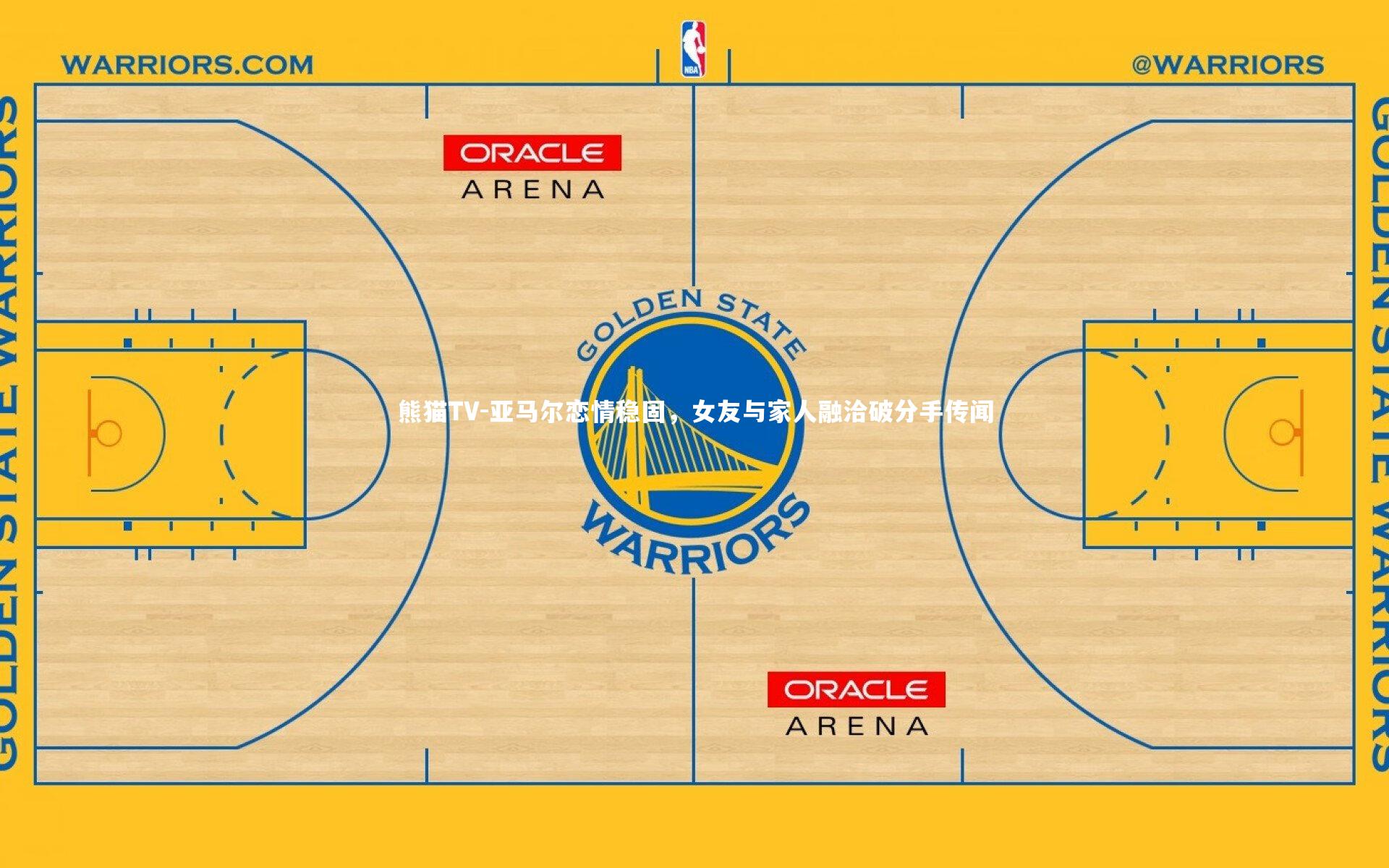 亚马尔恋情稳固，女友与家人融洽破分手传闻