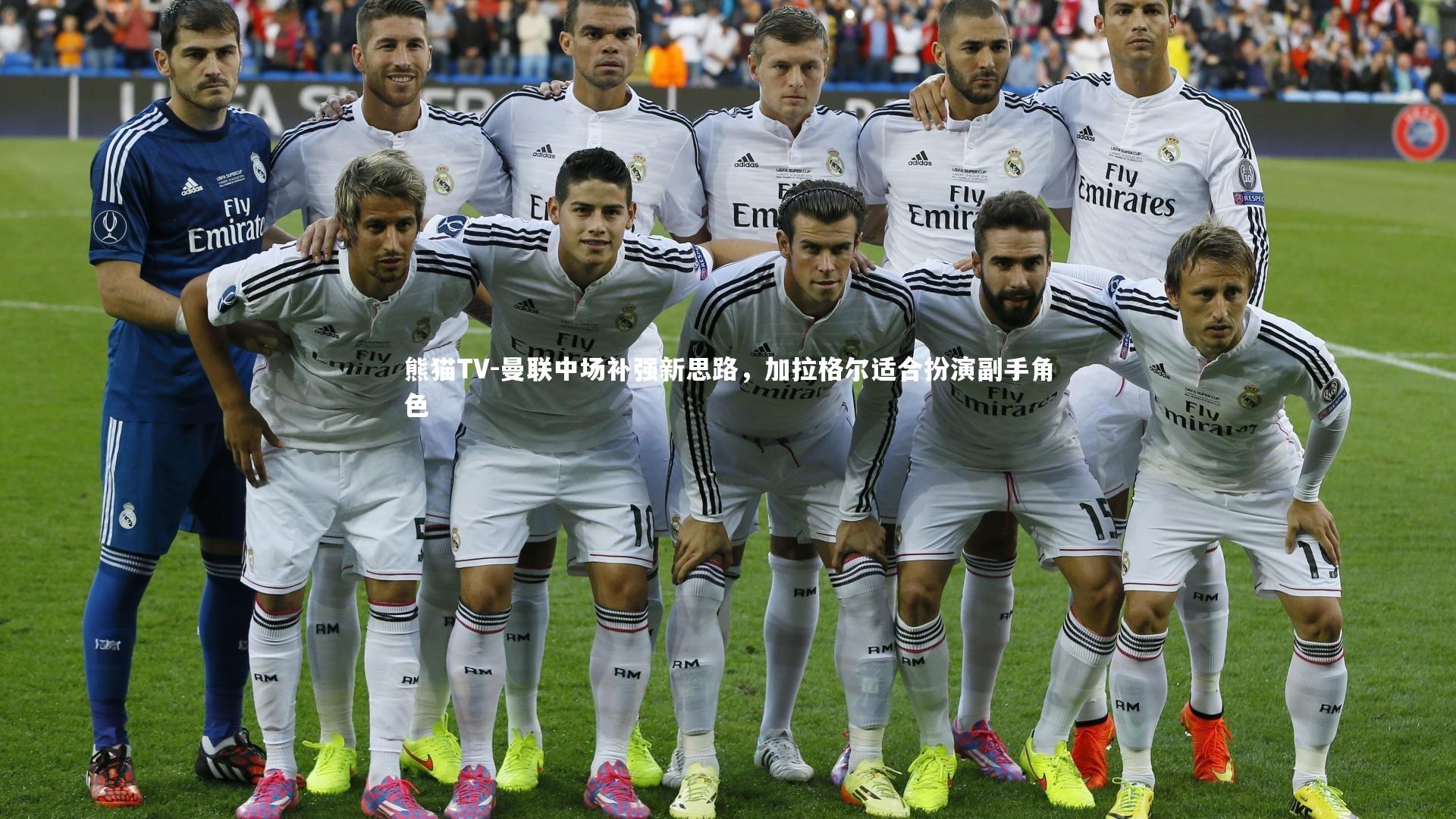 曼联中场补强新思路,加拉格尔适合扮演副手角色